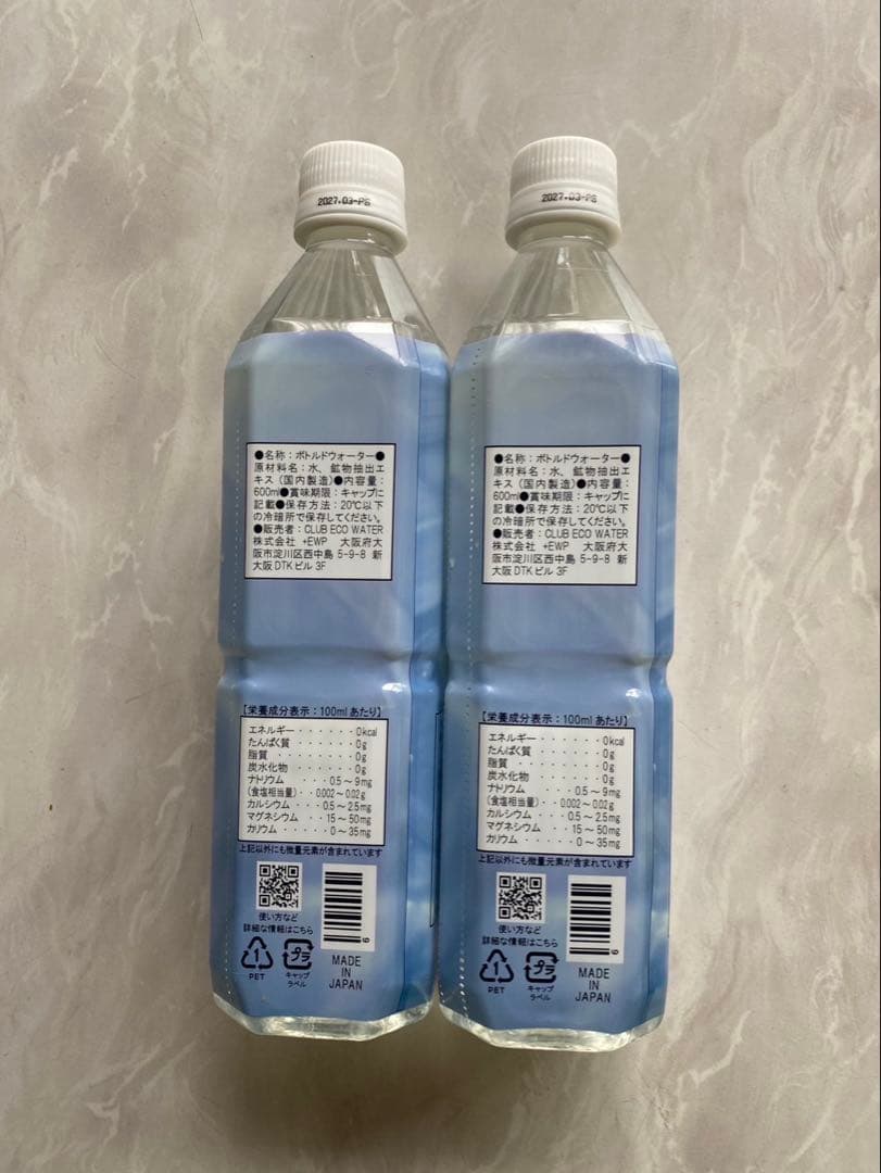 「お買い得」　ライフエッセンス　life Essence 600ml