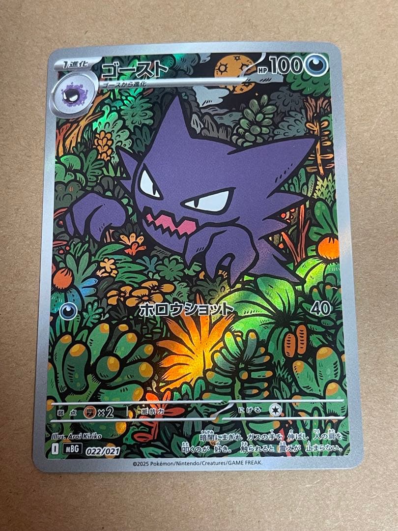 ポケモンカード　ARまとめ売り　ミュウツー　ミジュマル　ゴースト　ゼニガメなど