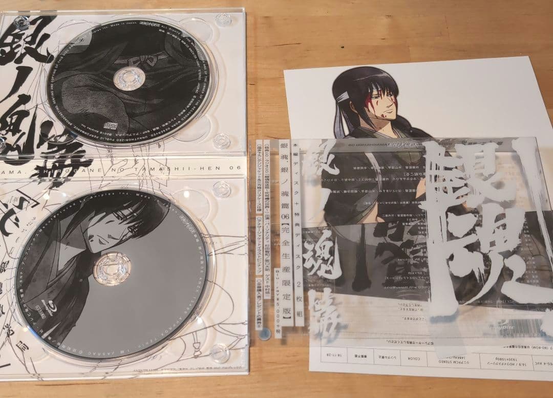 銀魂.銀ノ魂篇 9〈完全生産限定版〉