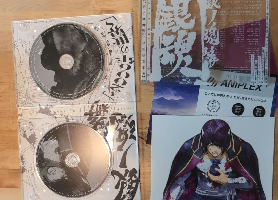 銀魂.銀ノ魂篇 9〈完全生産限定版〉