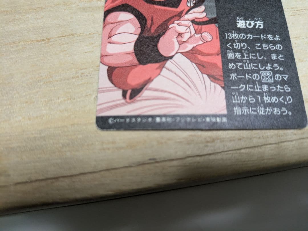 希少当時物　アマダ　ドラゴンボールカード ミニコロ クリリン デジタルドット