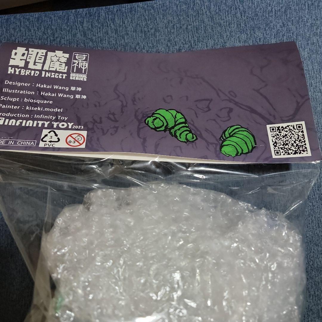 インディーズソフビ インフィニティトイ 蝿魔 ソフビ　墓場の画廊