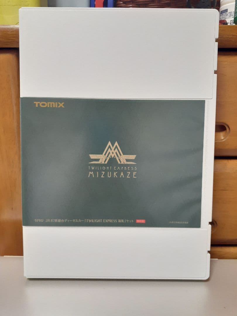 TOMIX 97912 JR 87系 トワイライトエクスプレス瑞風 限定品