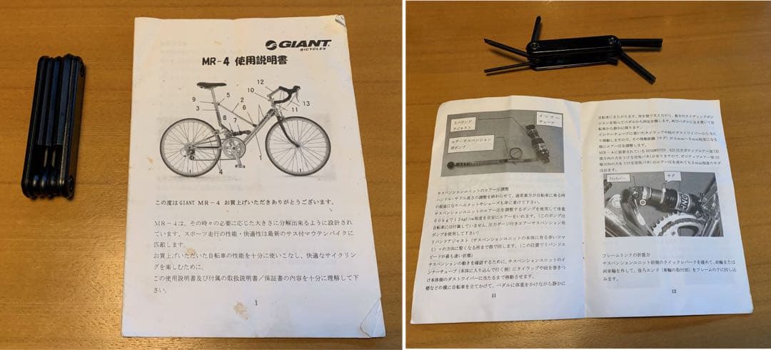 GIANT MR4F 愛車 多数カスタム 折りたたみ自転車 24インチ