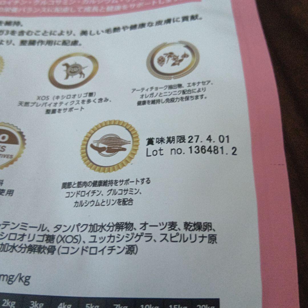 ELMO PUPPY RICH IN CHICKEN 大容量ドライフード