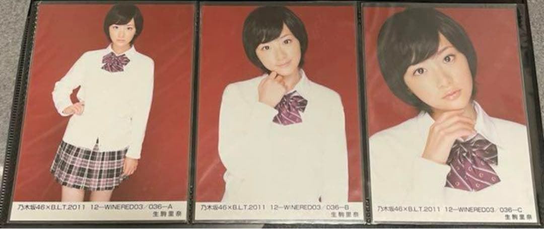 生駒里奈 乃木坂46 BLT 2011.11 -2012.5,10 8コンプ