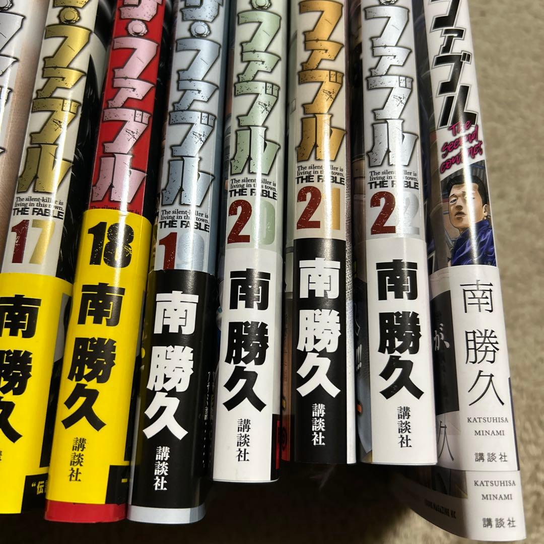 の*ぶ様 ザ・ファブル 1〜22 ➕一冊