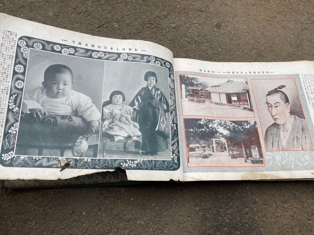 G933 当時物 レトロ 歴史 資料 昭和 写真