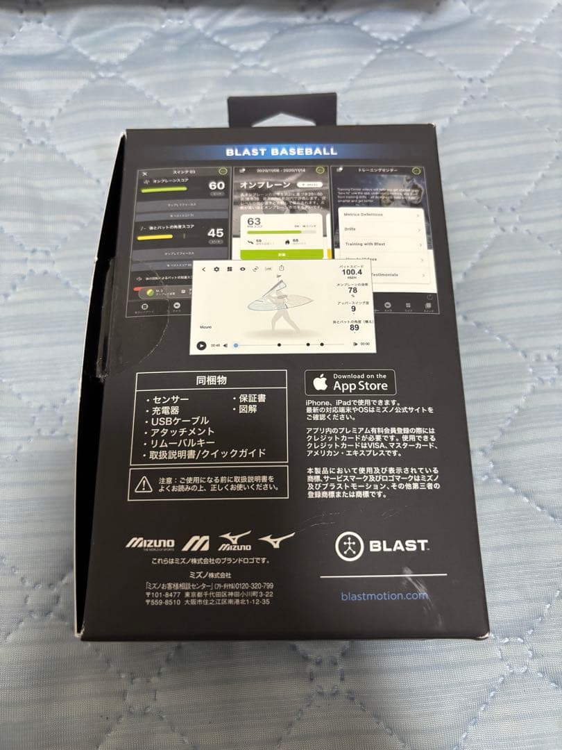 ミズノ ブラスト スイング測定器 練習器具