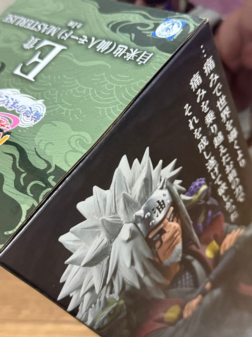 自来也　キラービー　一番くじ　フィギュア