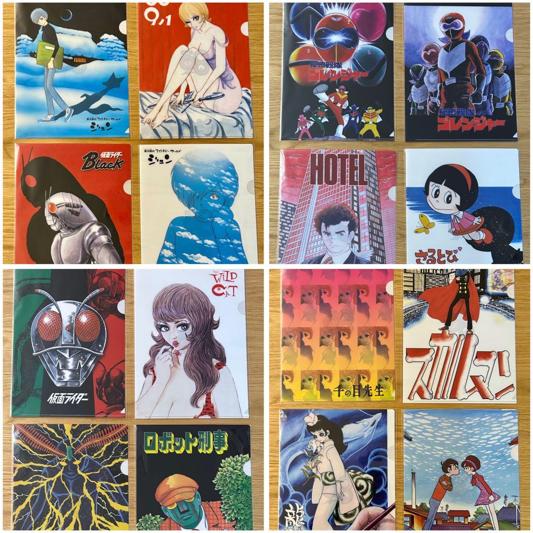 石ノ森章太郎 生誕80周年記念　クリアファイル　まとめ売り