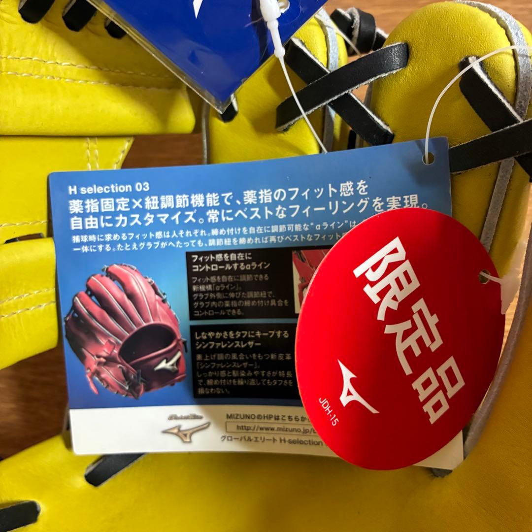 ミズノ グローバルエリート 一般硬式 グローブ グラブ 内野用 新品未使用