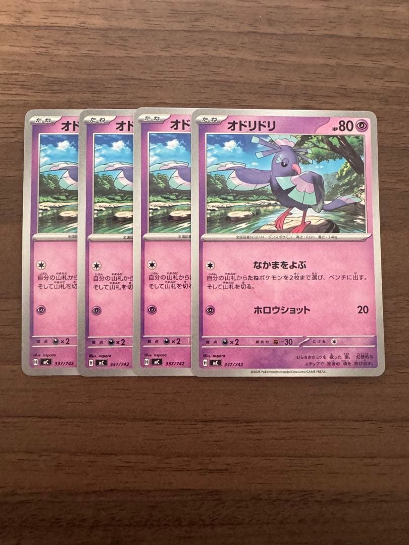 【バラ買い大歓迎】 ポケモンカード スタートデッキ100 『超ポケモン』