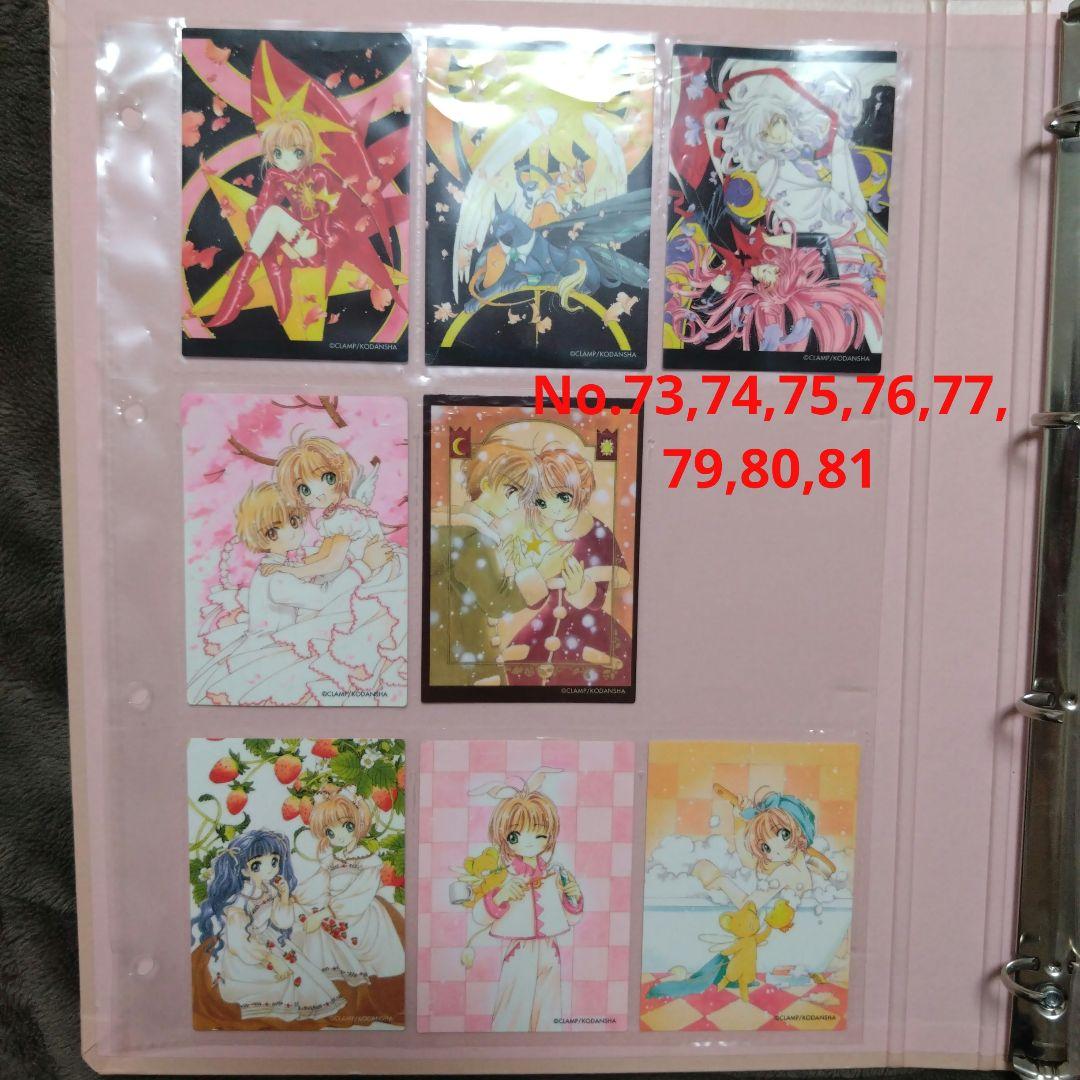 カードキャプターさくら トレーディングカード バインダー（さくらカード付き）