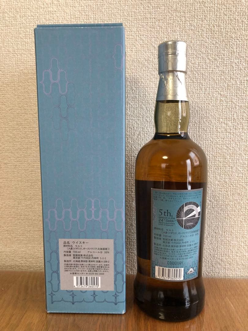 厚岸　ウイスキー　せいめい