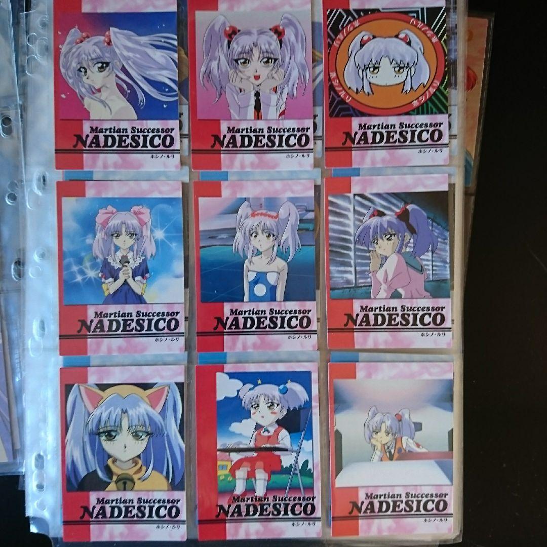 機動戦艦ナデシコ2　熱血カードでいこう　コンプリート