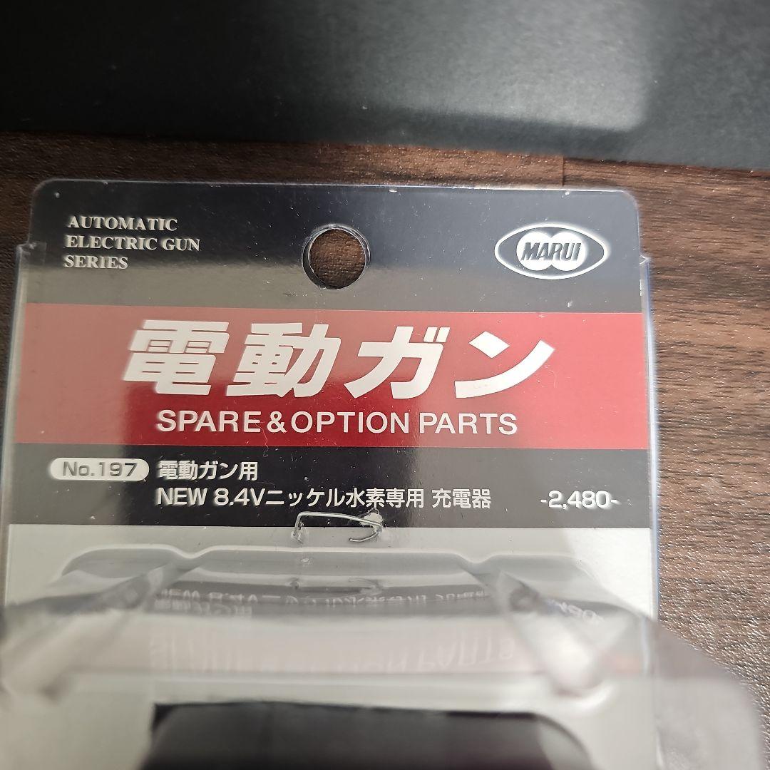 P90+ 電動ガン 300連マガジン2本付き