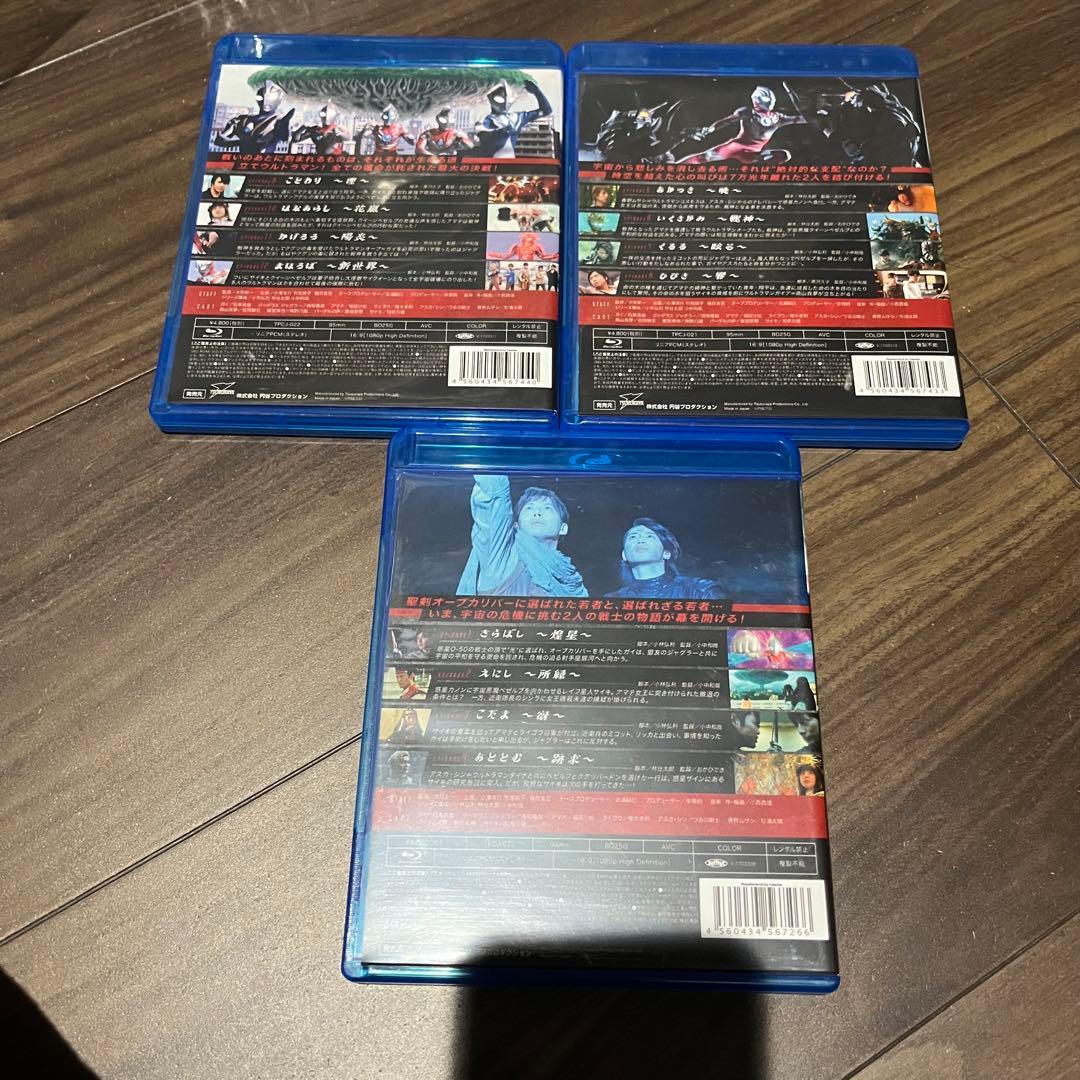 ウルトラマンオーブ the origin saga blu-ray 全巻セット