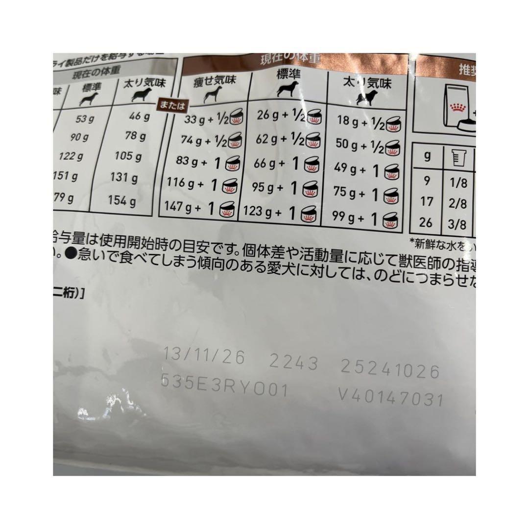 ロイヤルカナン 消化器サポート 3kg