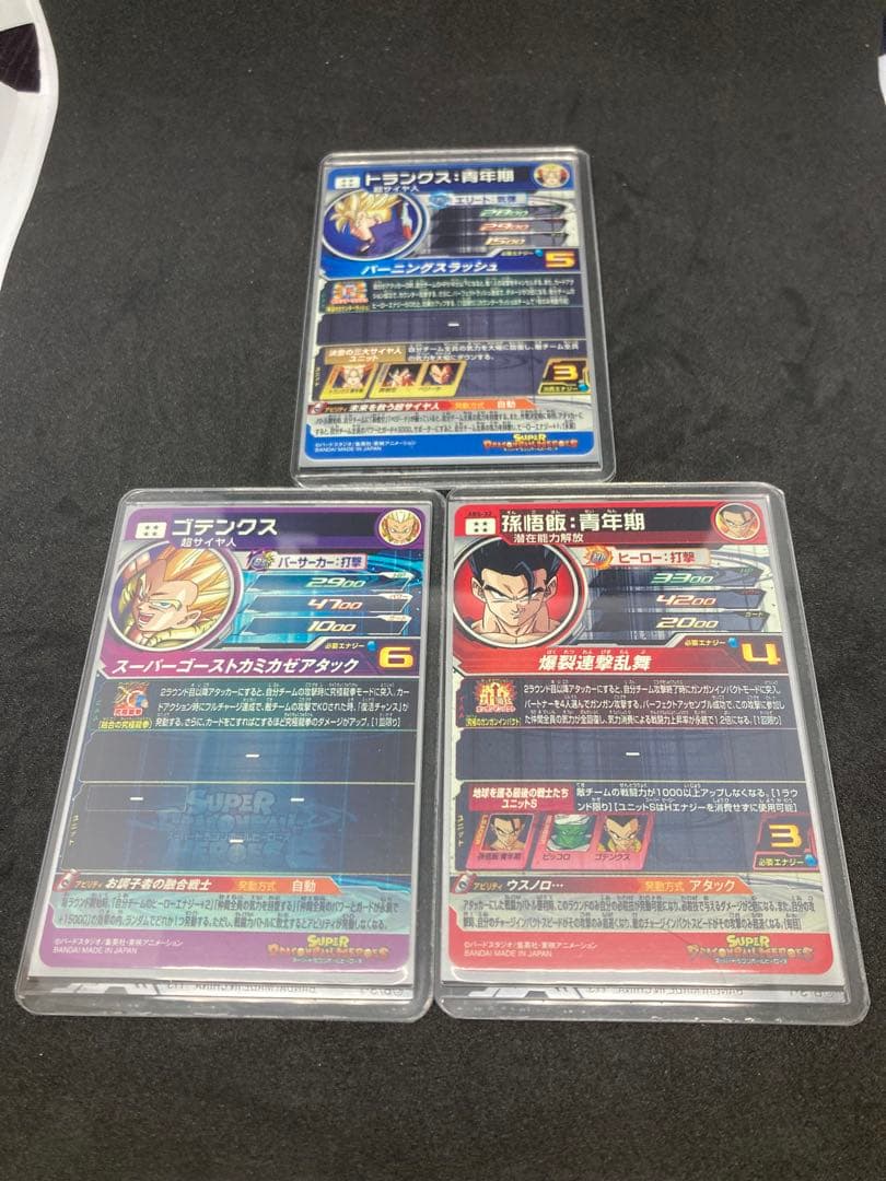 スーパードラゴンボールヒーローズ　13周年記念及び12周年記念フルコンプリート