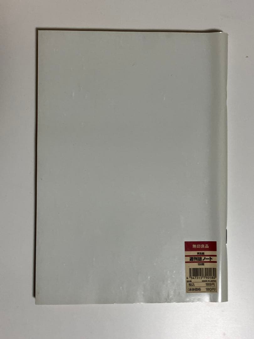 無印良品　週刊誌ノート　16冊セット