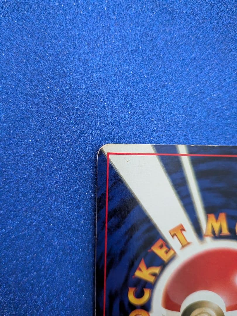 ファイヤー ポケモンカード No.146　旧裏