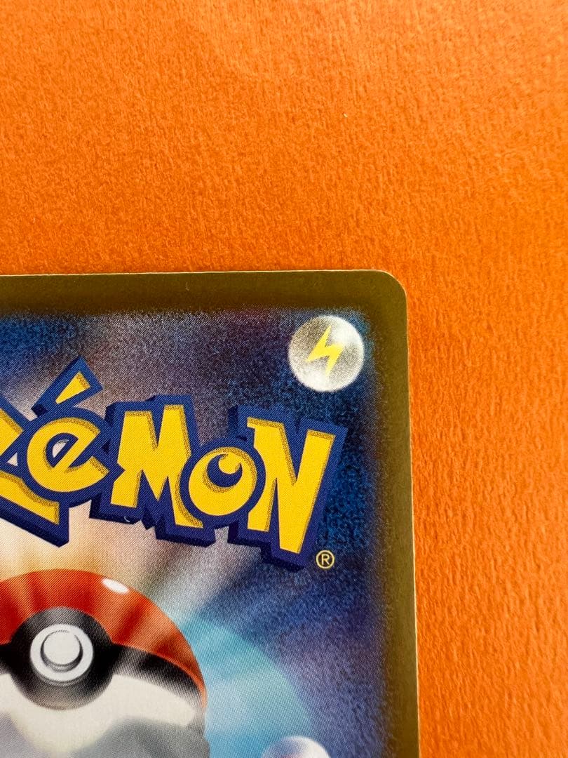 メガリザードンX ex SAR 110/080