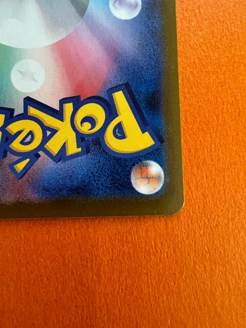 メガリザードンX ex SAR 110/080