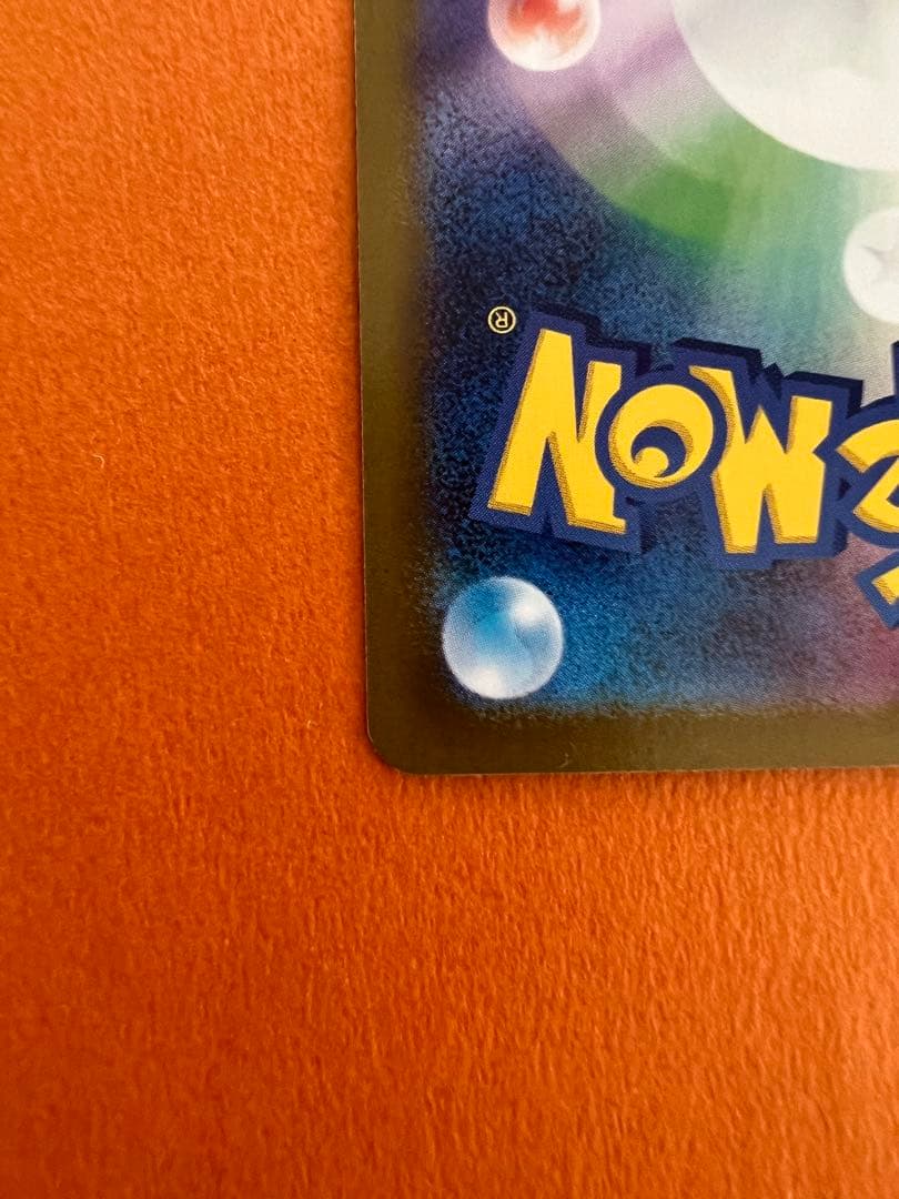 メガリザードンX ex SAR 110/080