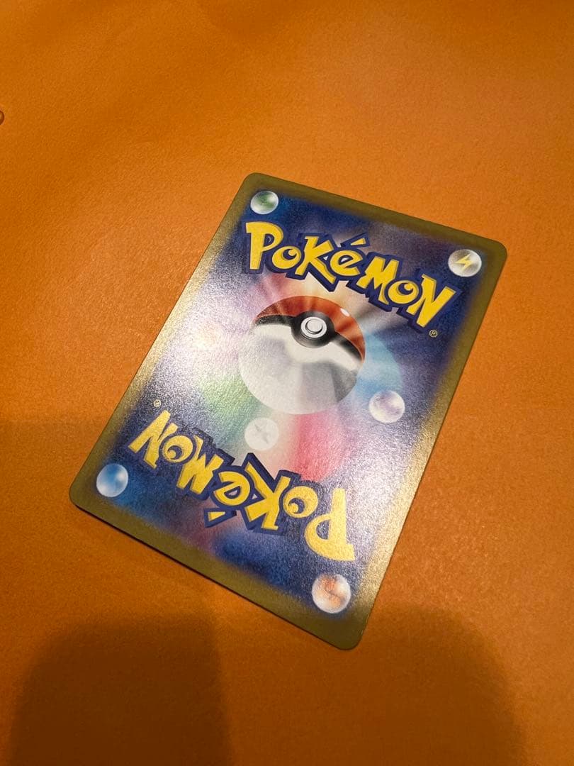 メガリザードンX ex SAR 110/080