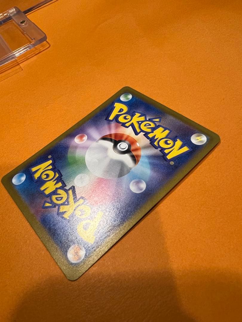 メガリザードンX ex SAR 110/080