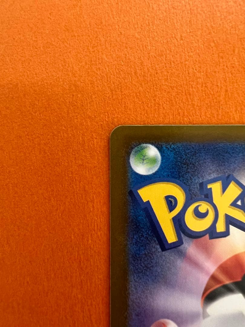 メガリザードンX ex SAR 110/080