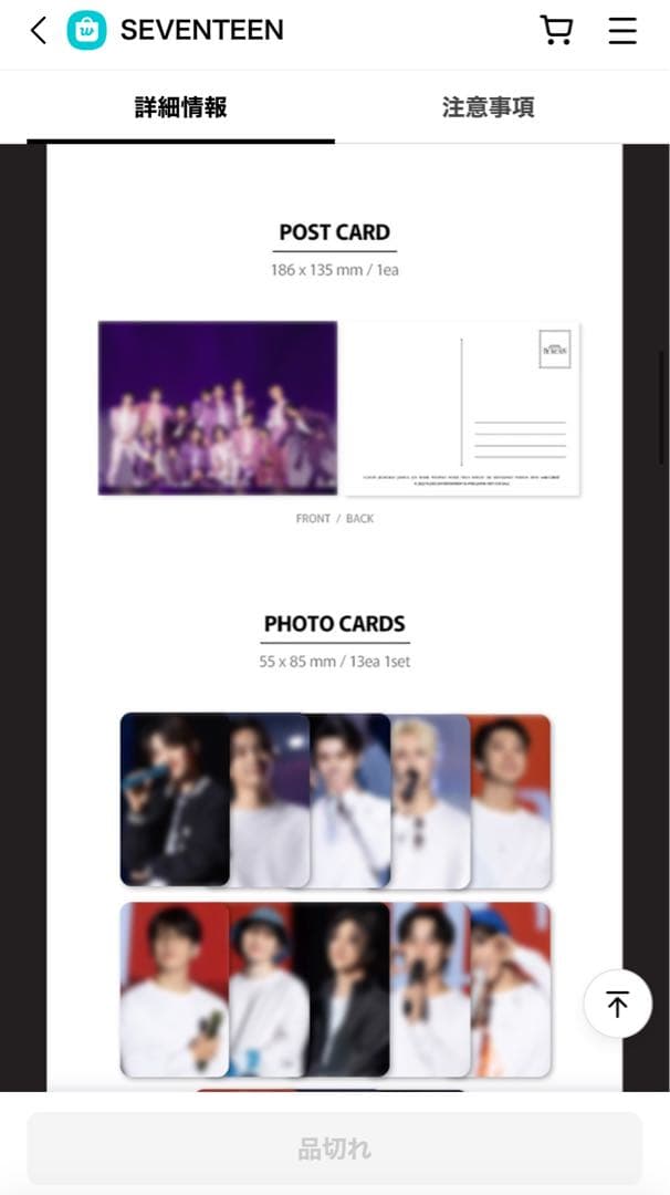 SEVENTEEN BE THE SUN JAPAN Blu-ray 未再生