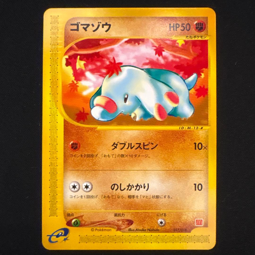 レ*ケ様 ポケモンカードe マクドナルドプロモ セット＋おまけ