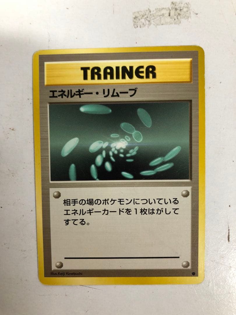 旧裏　ポケモンカード　おまとめ　ゲンガーLV.38