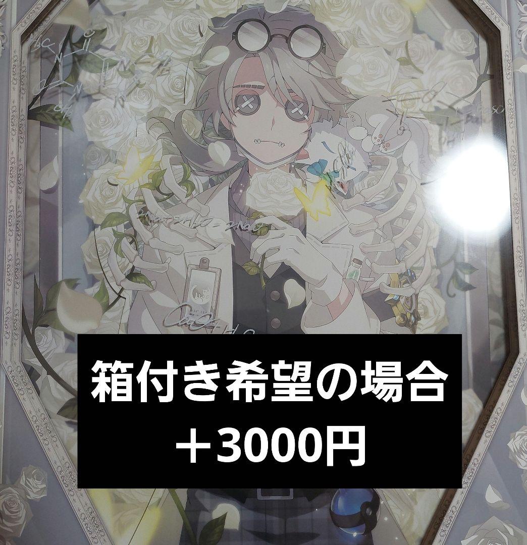 第五人格 5周年 オフラインパック 豪華版 グッズセット ＋箱あり