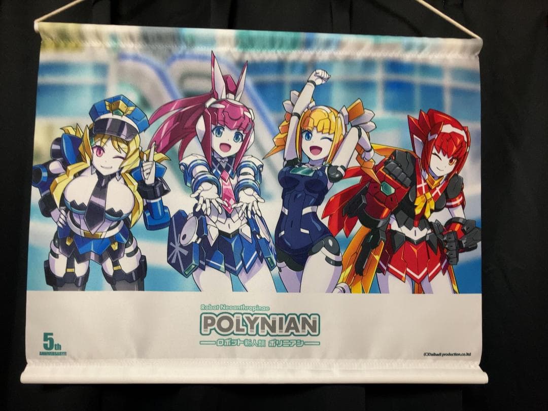 ポリニアン　5周年記念祝画タペストリー　01～04セット　直販限定