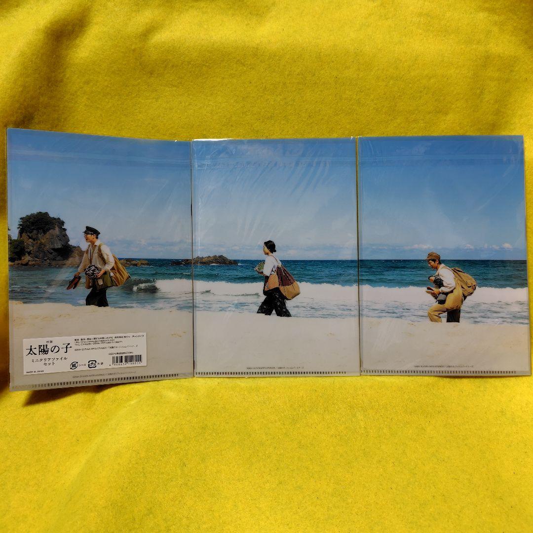 三浦春馬出演映画 「太陽の子 」セット