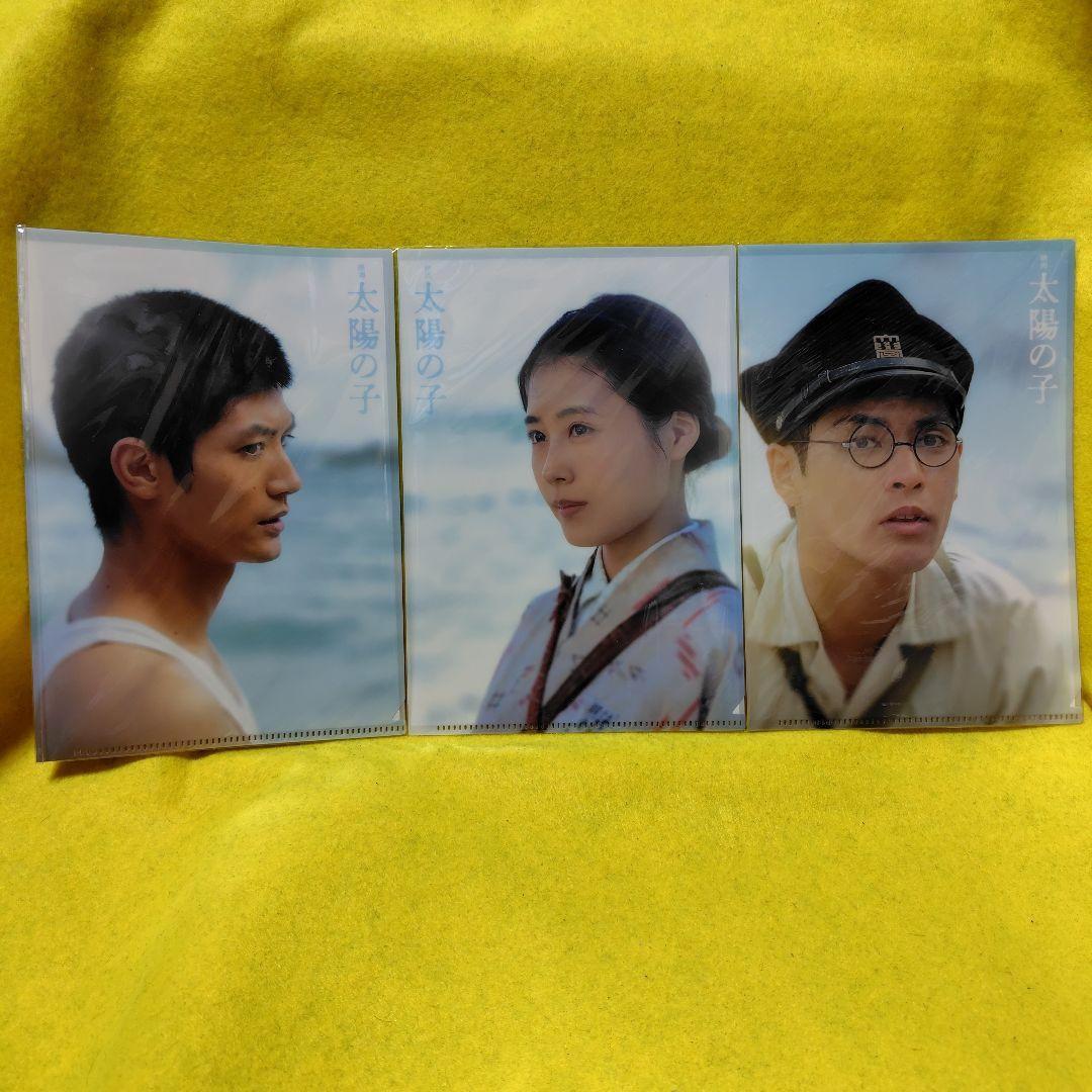 三浦春馬出演映画 「太陽の子 」セット