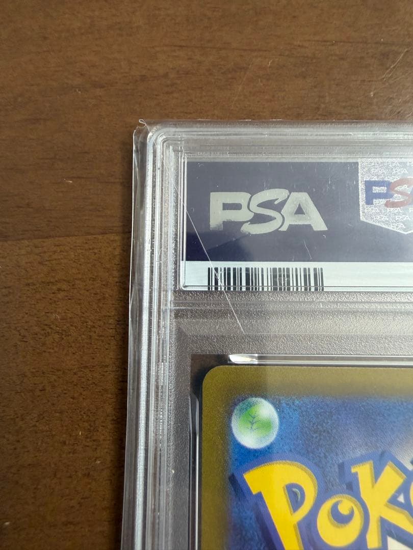 ナンジャモ SAR PSA10 クレイバースト 096/071