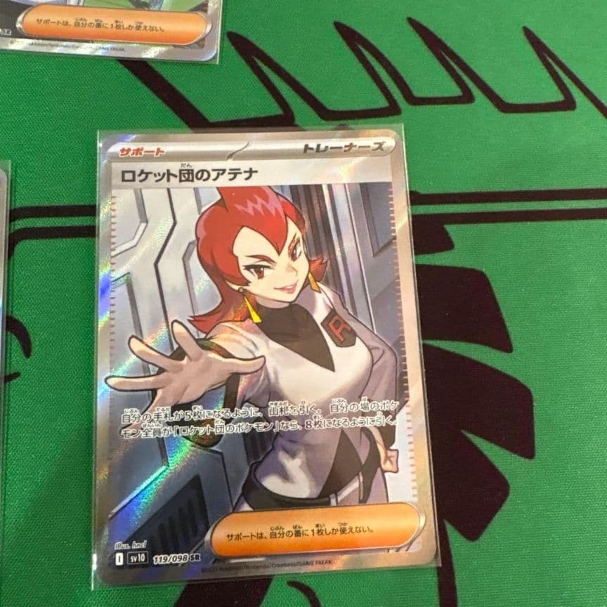 み*や様 ロケット団ラムダ3アテナ4sr