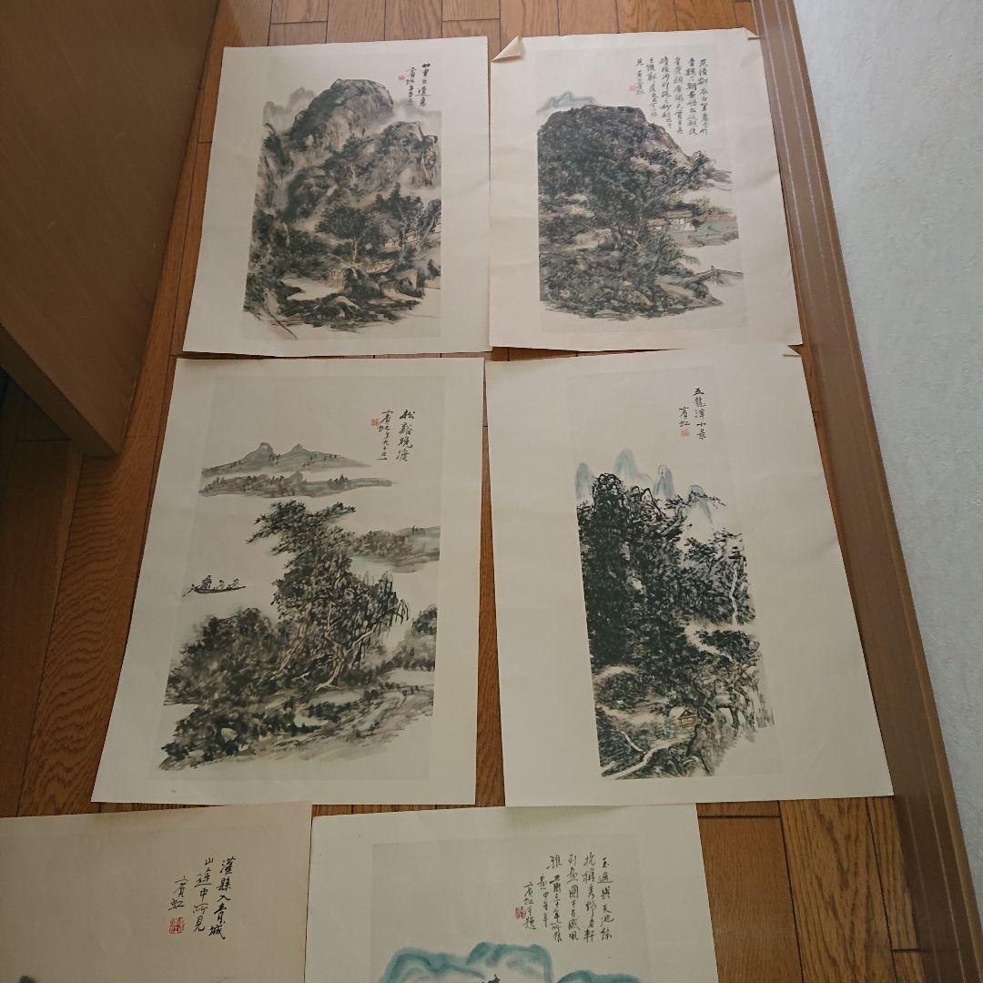 中国黄實虹山、山水、水墨画