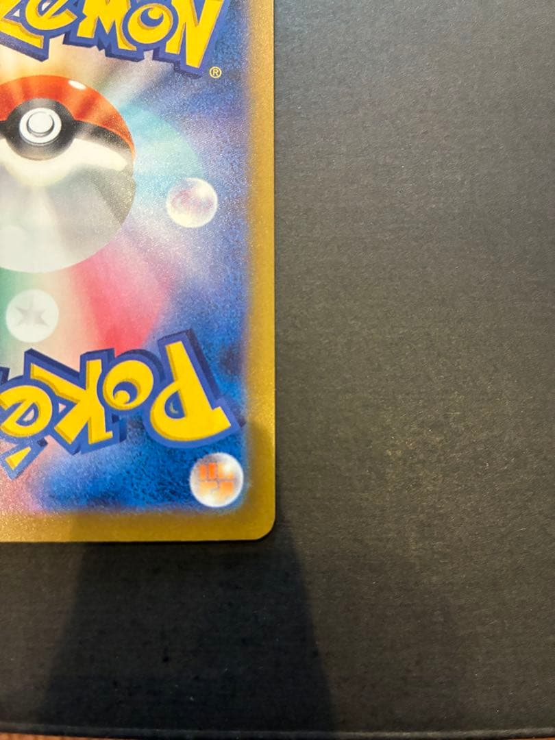 ポケモンカード メガゲンガーex SAR M2a 240/193 センタリング◎