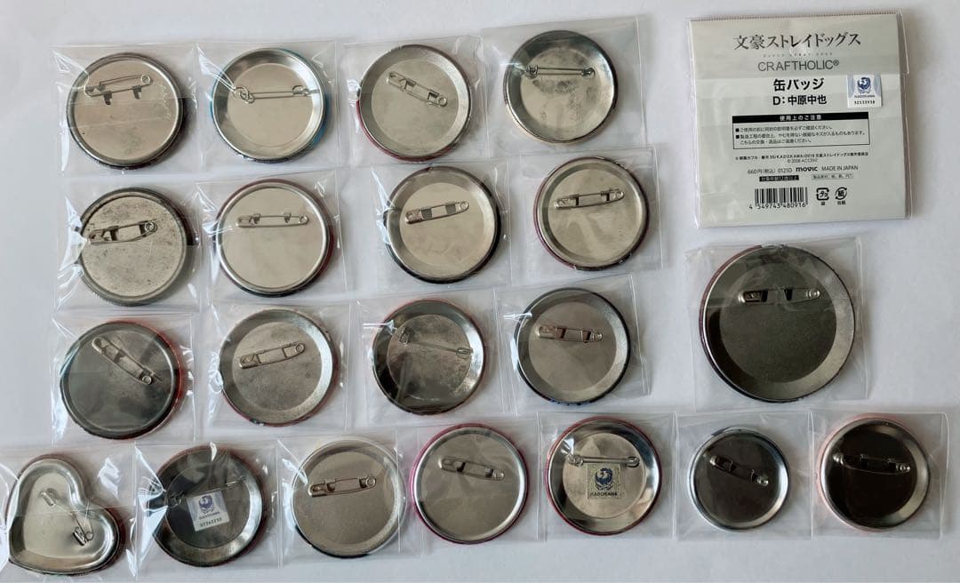 文豪ストレイドッグス 中原中也 缶バッジ
