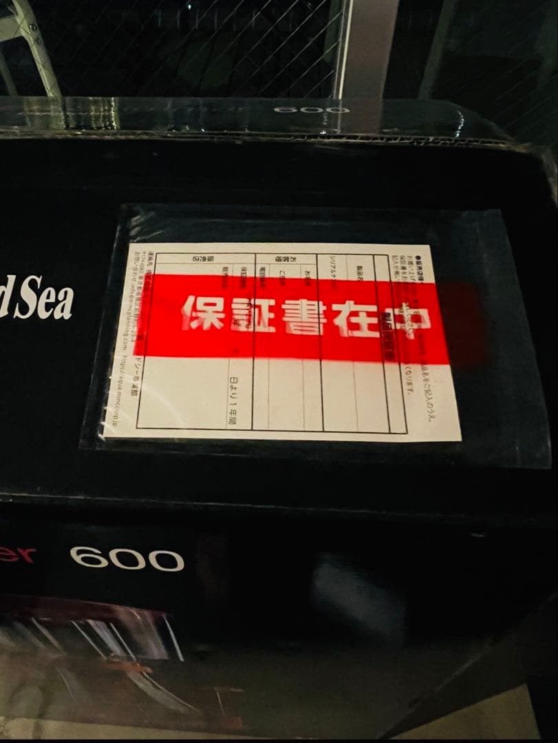 レッドシープロテインスキマー REEFER SkimmerRSK600 50Hz