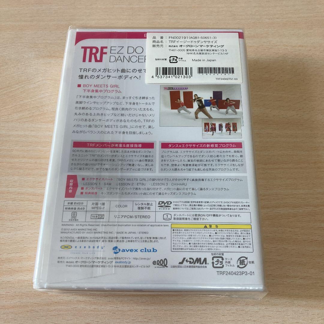 TRFイージー・ドゥ・ダンササイズDVD