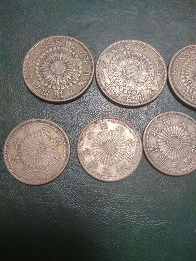 旭日50銭銀貨4枚小型50銭銀貨5枚　計9枚組
