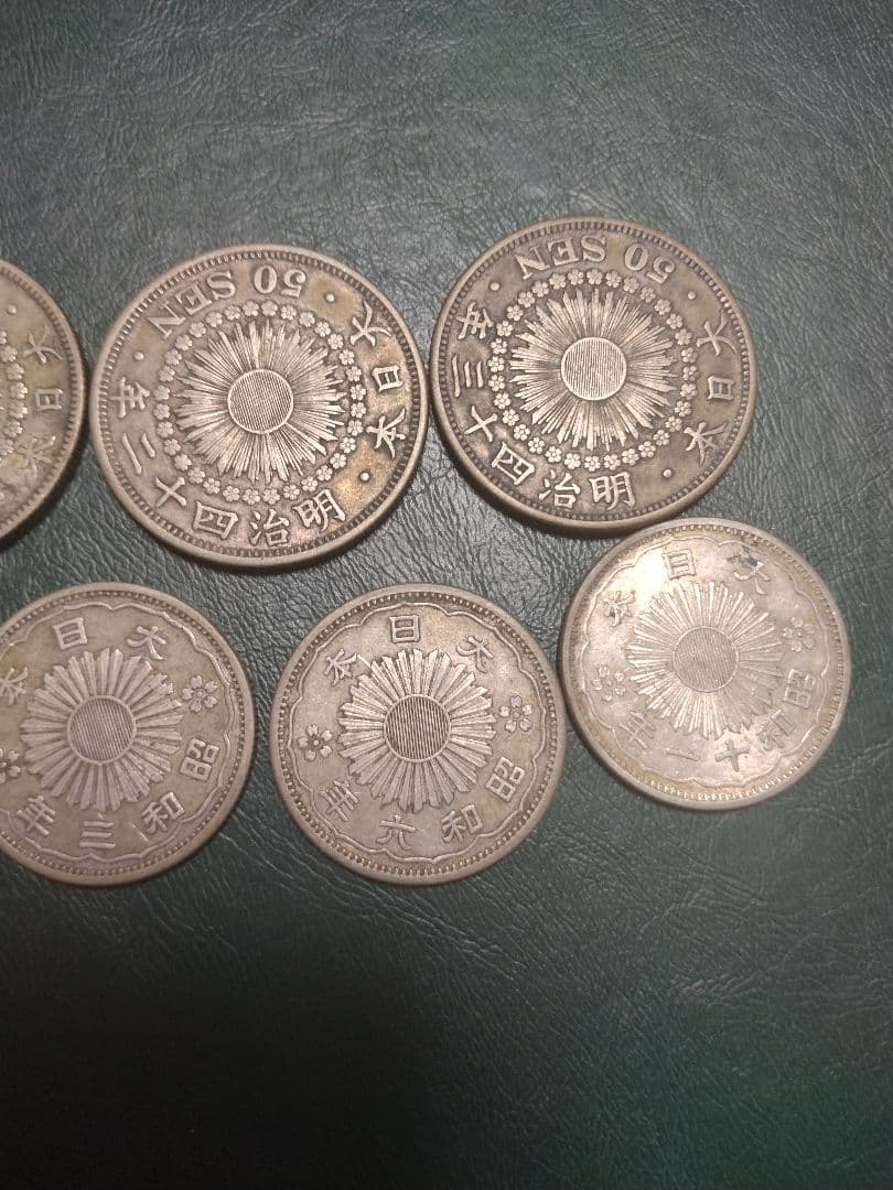 旭日50銭銀貨4枚小型50銭銀貨5枚　計9枚組