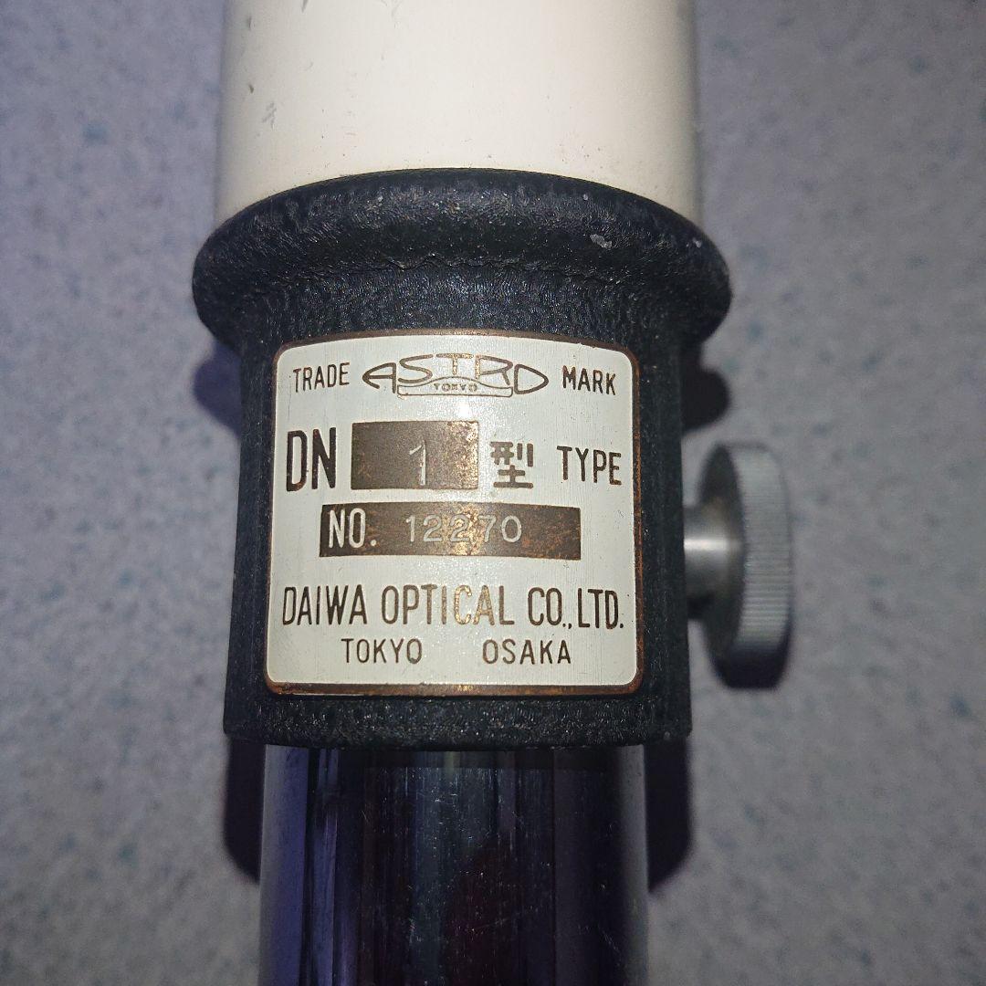 『DAIWAOPTIAL ASTRO DN1型』【天体望遠鏡】