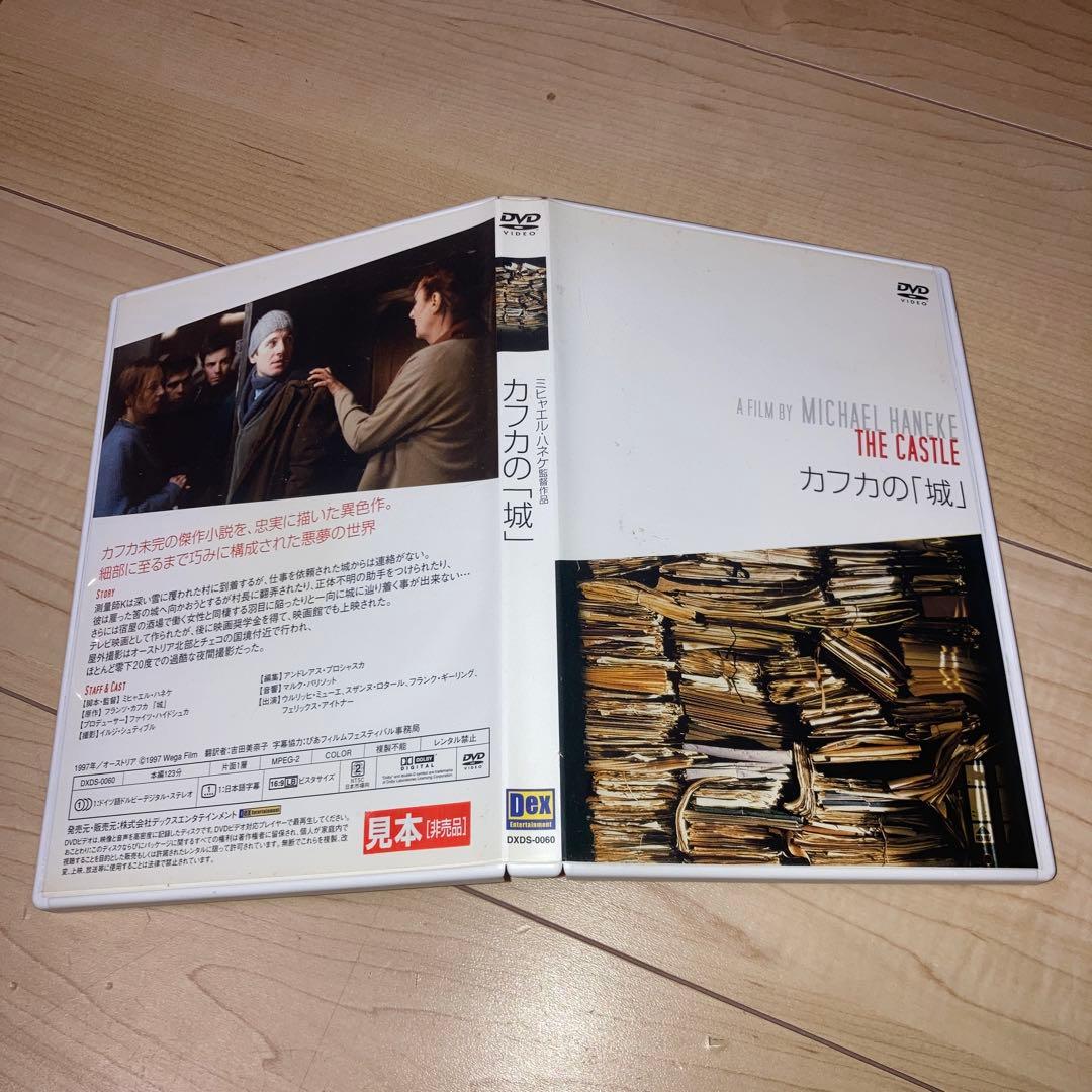 カフカの「城」 DVD ミヒャエル•ハネケ